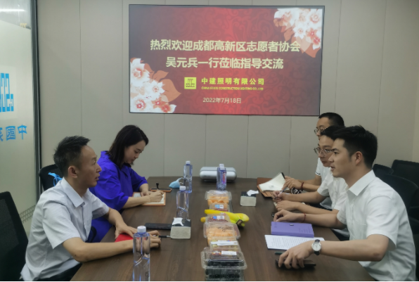 中建照明西南大项目部党支部与高新区志愿者协会党支部开展党建共建活动