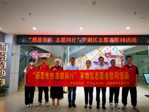 中建照明工会开展“高温抗疫·关爱有我”送清凉活动